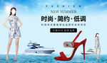时尚简约低调