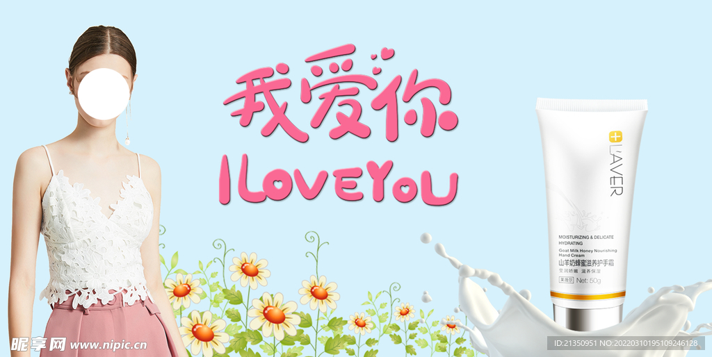 我爱你