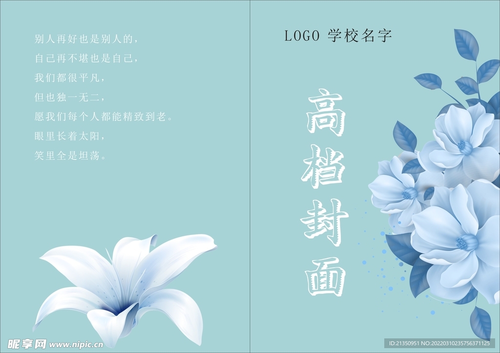 高档封面