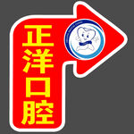地贴箭头