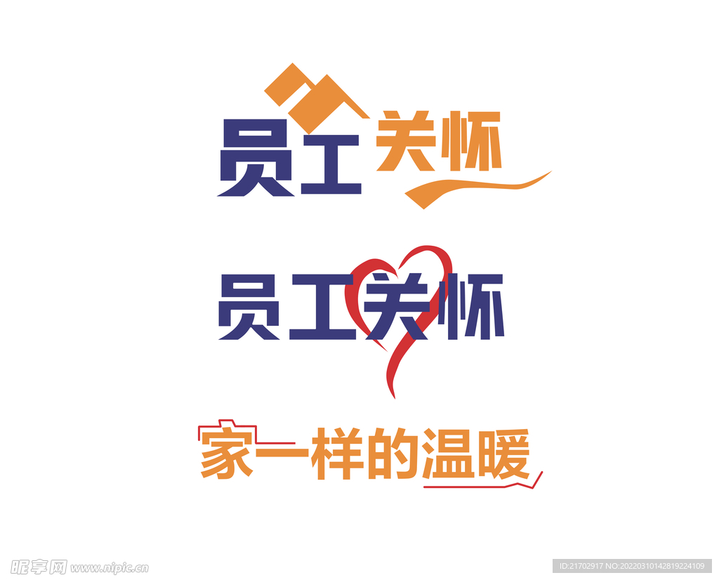 员工关怀