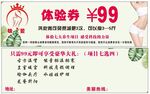 减肥体验卡