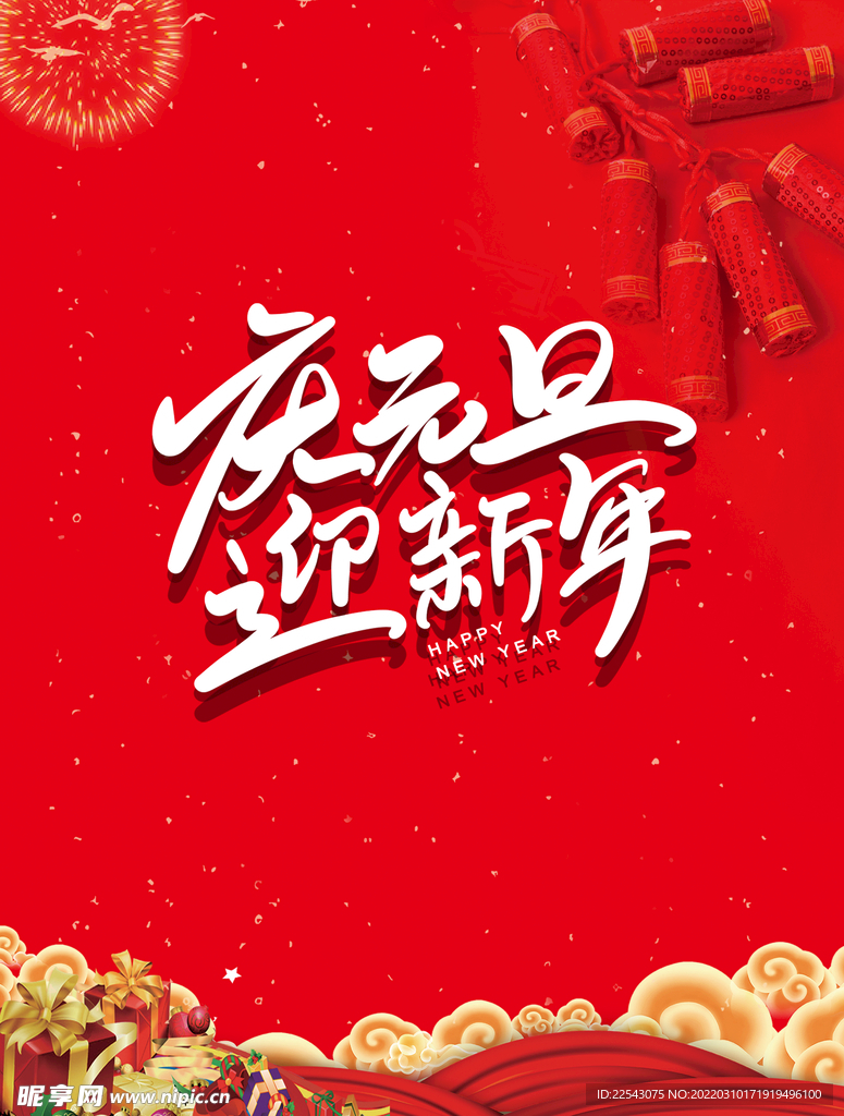 红色背景