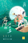 绿色简约五四青年节运动少女励志