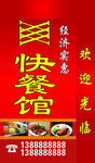 快餐馆灯箱