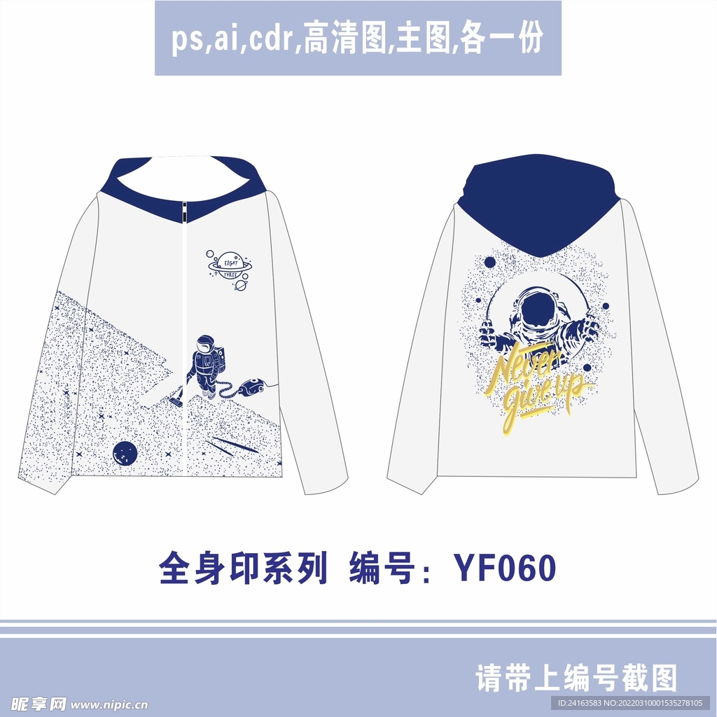 宇航员太空人83班班服全身印