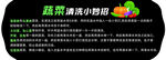 蔬菜清洗小常识