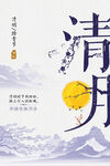 踏青海报