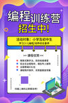 编程海报