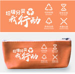 垃圾分类礼品