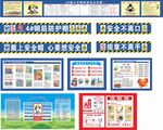 安全漫画