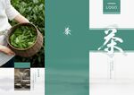 茶文化折页