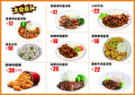 套餐