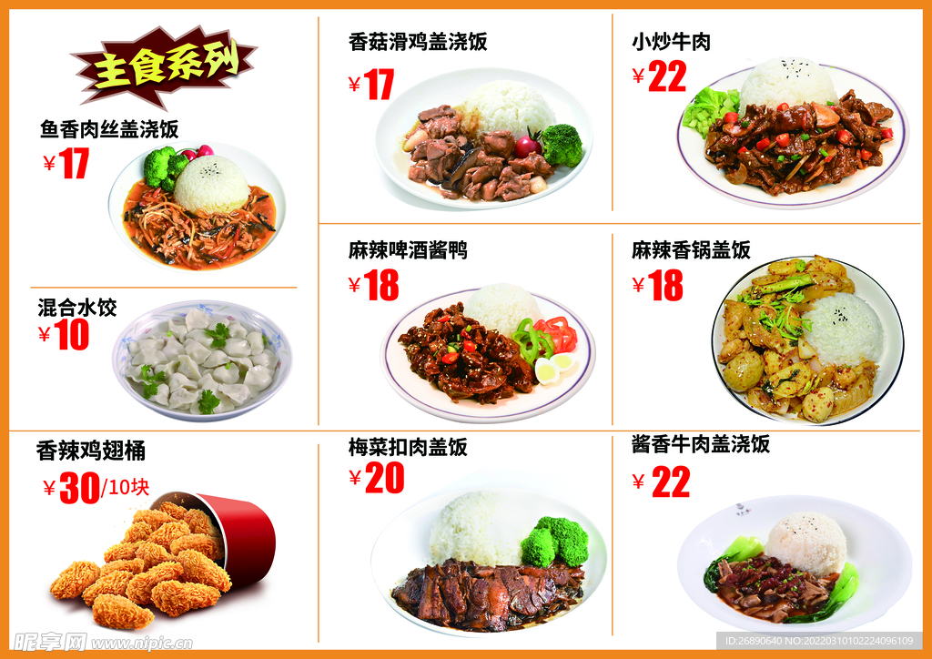 套餐