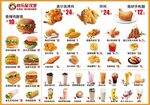 小吃 汉堡 套餐 饮品 炸鸡