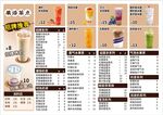 奶茶 菜单