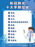  疫情 