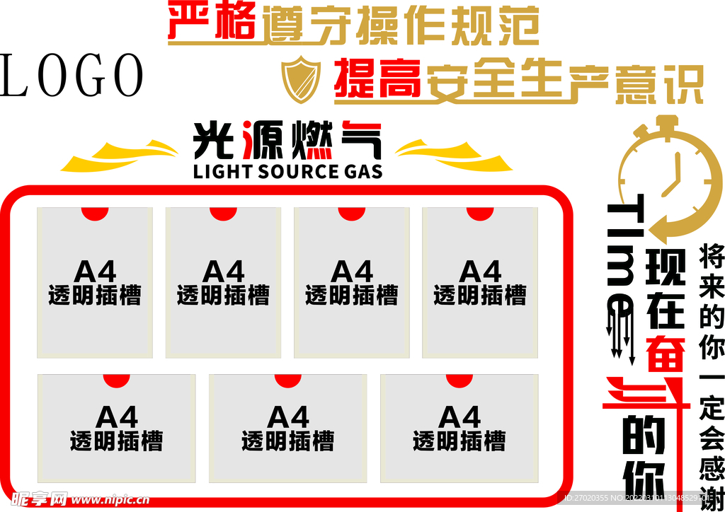 公示栏