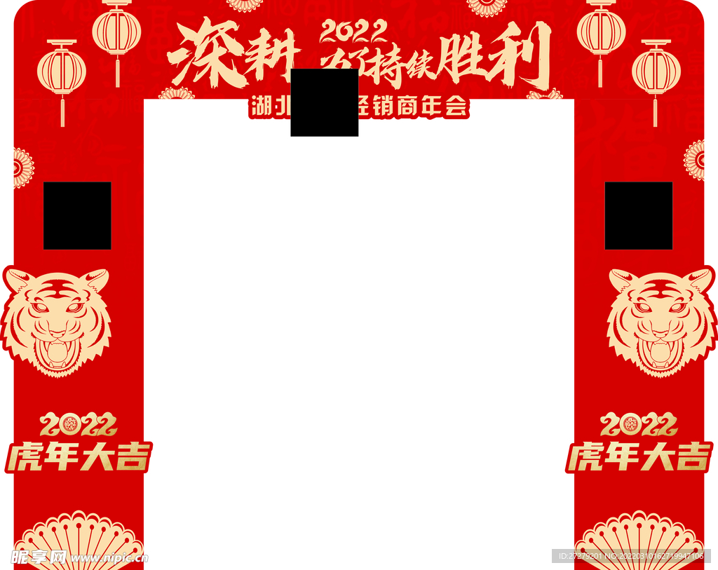 红色龙门