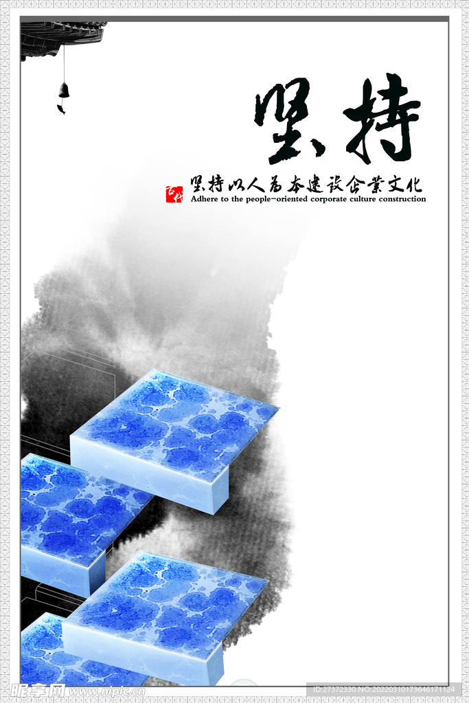 企业文化