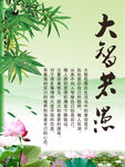 大智若愚