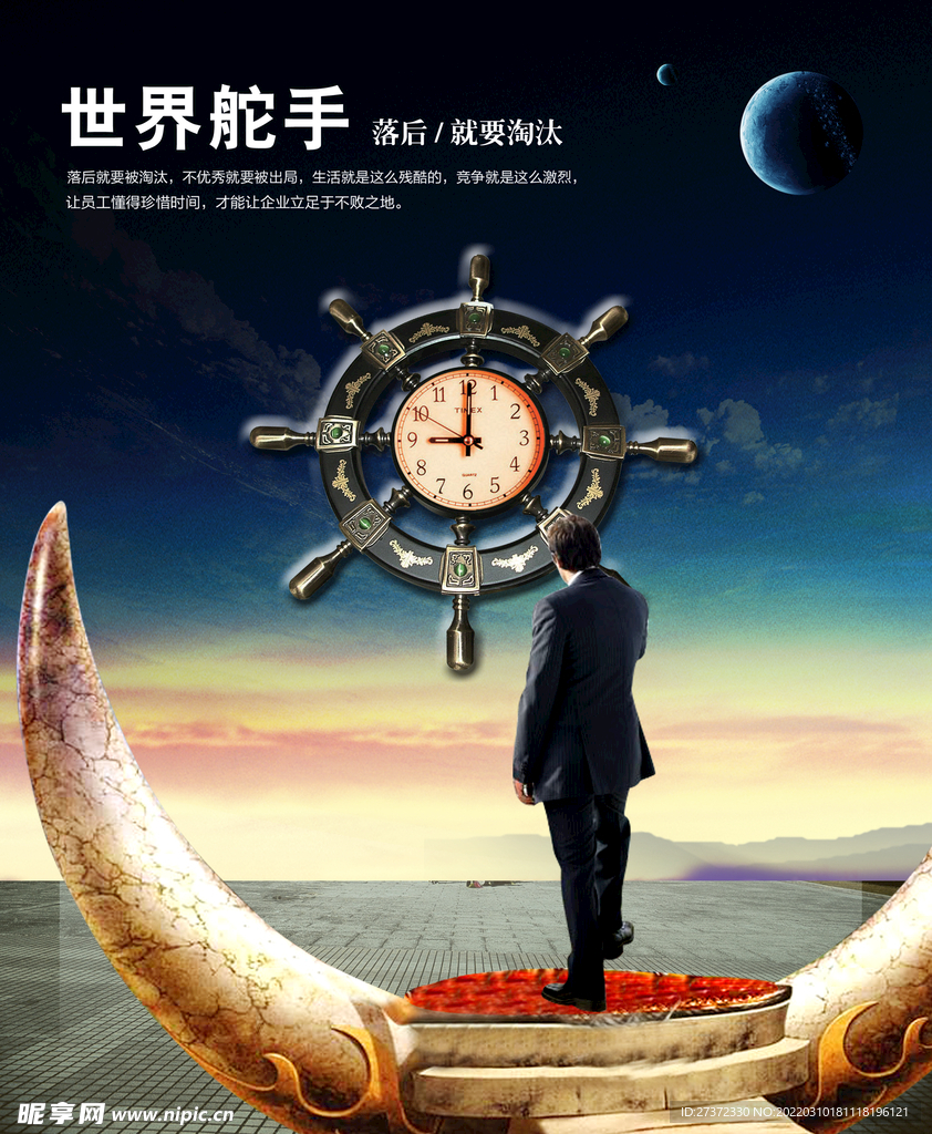 企业文化