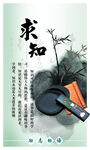 校园文化