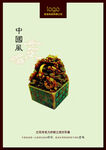 中国风