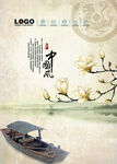 中国风
