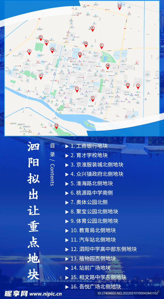 土地推介页面设计