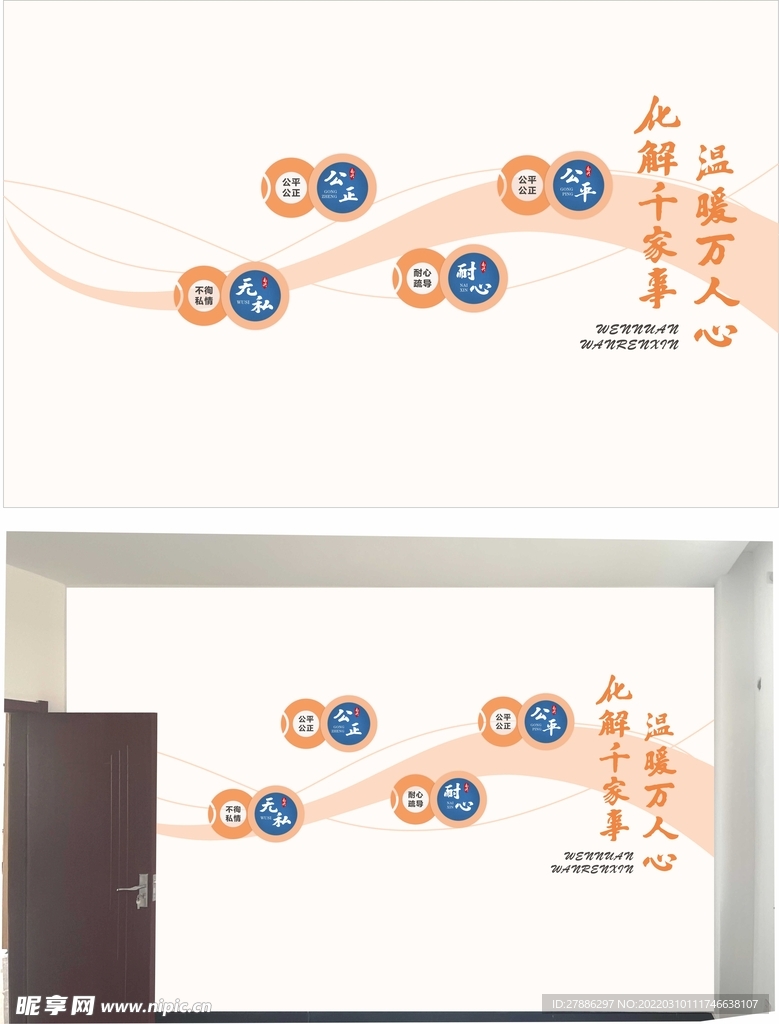 矛盾调解文化墙