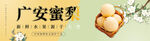 电商梨子banner