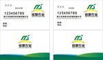 公司名片