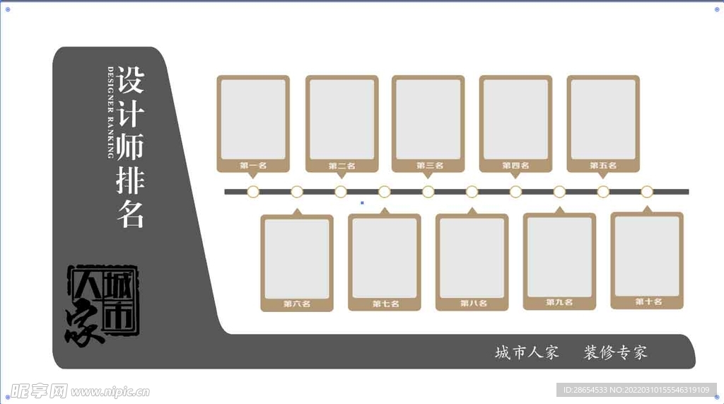 照片墙  企业文化墙 公司介绍