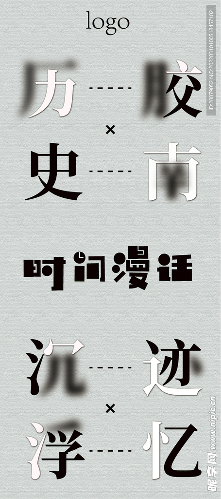 创意字体排版设计