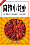 麻辣