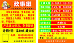 外卖订餐卡