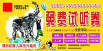 免费试听券
