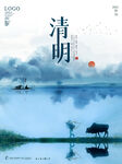 清明节