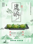 清明节