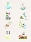 清明节