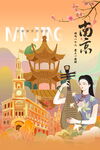 南京旅游