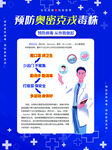 奥密克戎