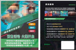游泳传单 双面