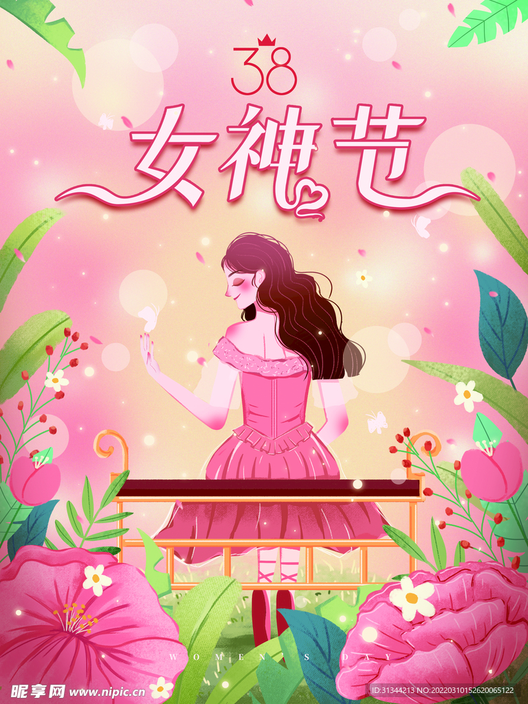 女神节海报