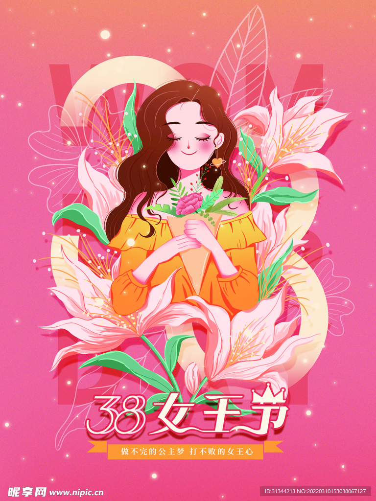 女神节海报