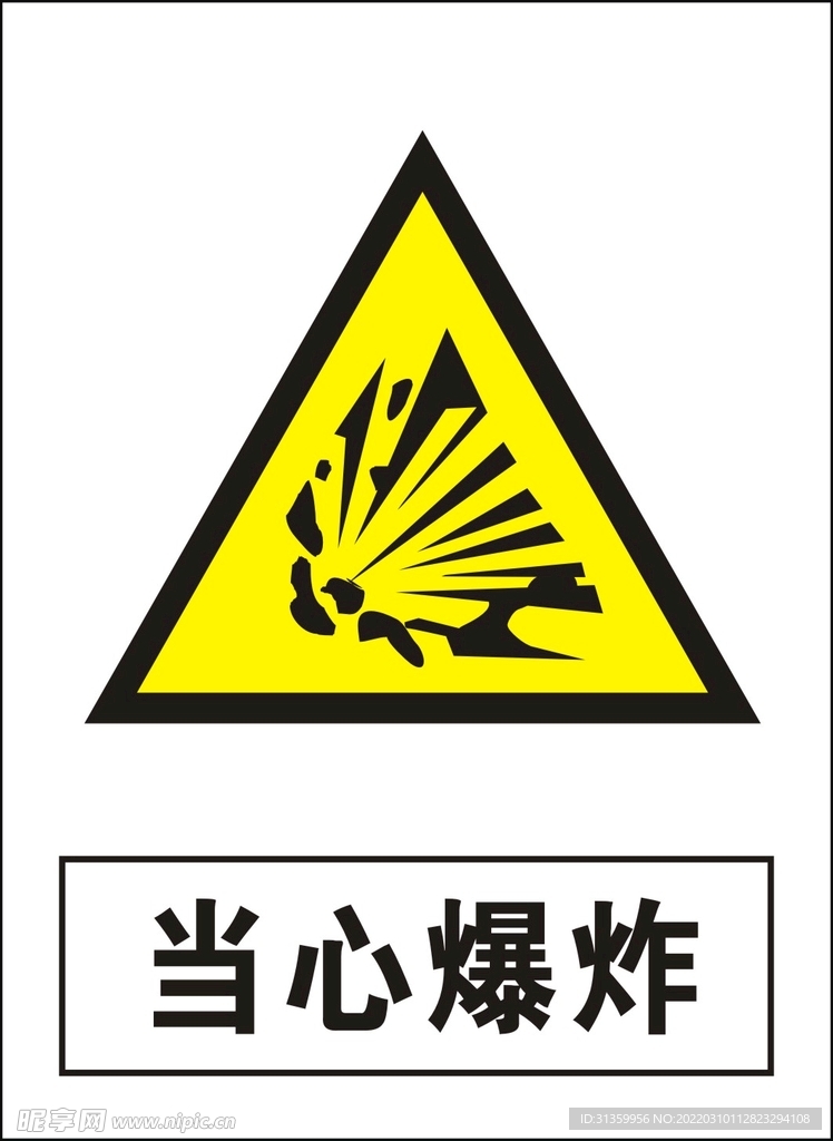 当心爆炸建筑禁止图标矢量图形