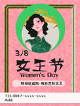 女王节