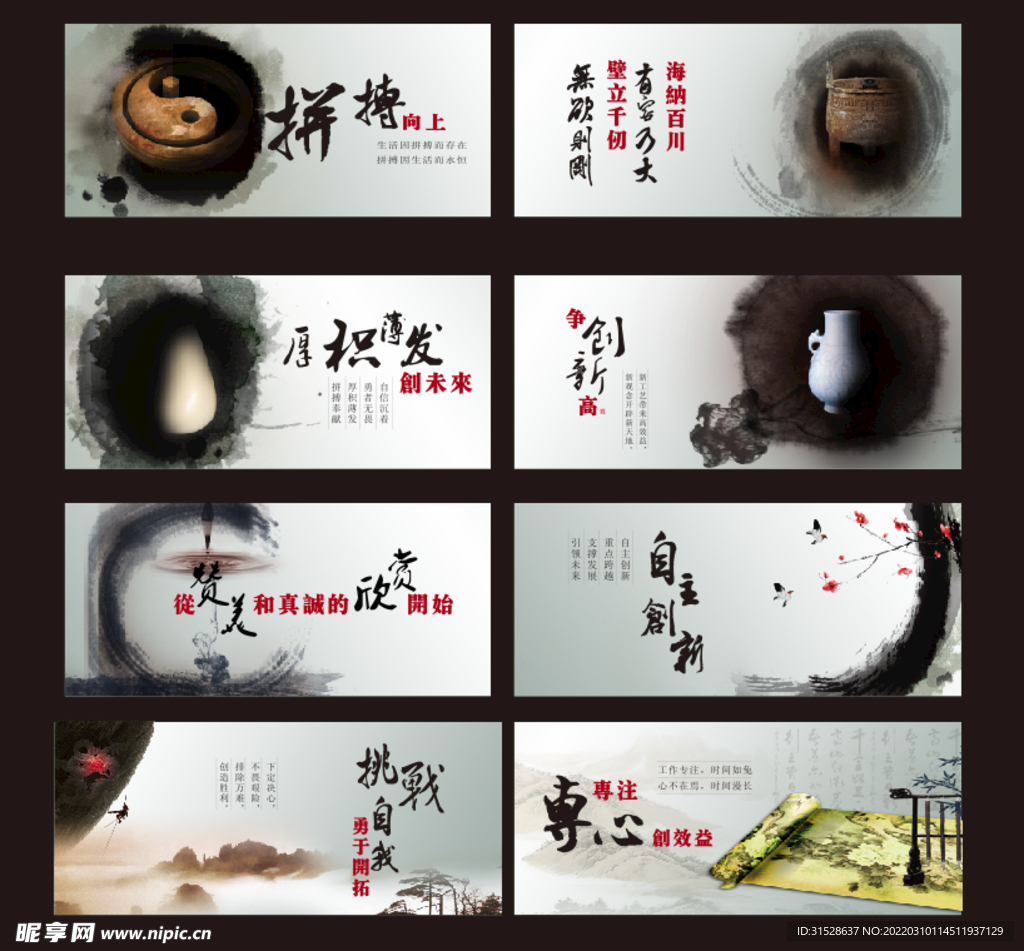 中国风外墙喷绘