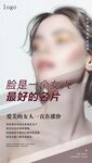 医美早安图